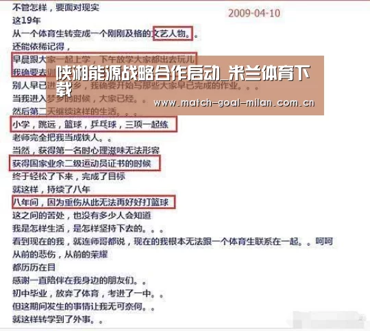 米兰体育app