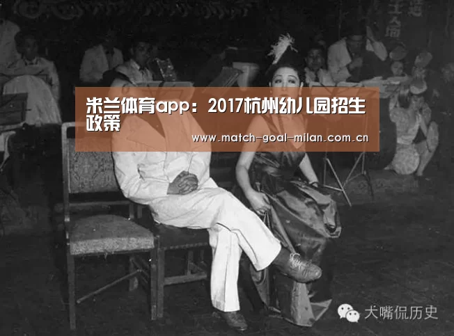 米兰体育app