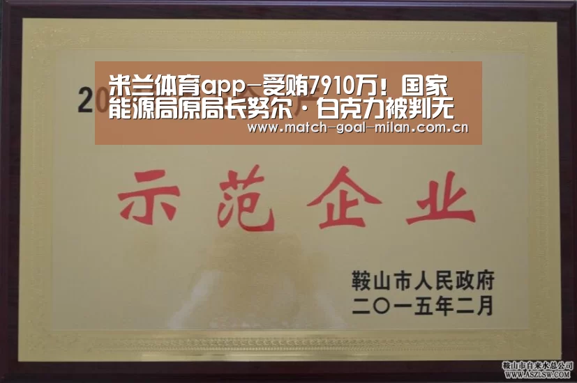 米兰体育下载