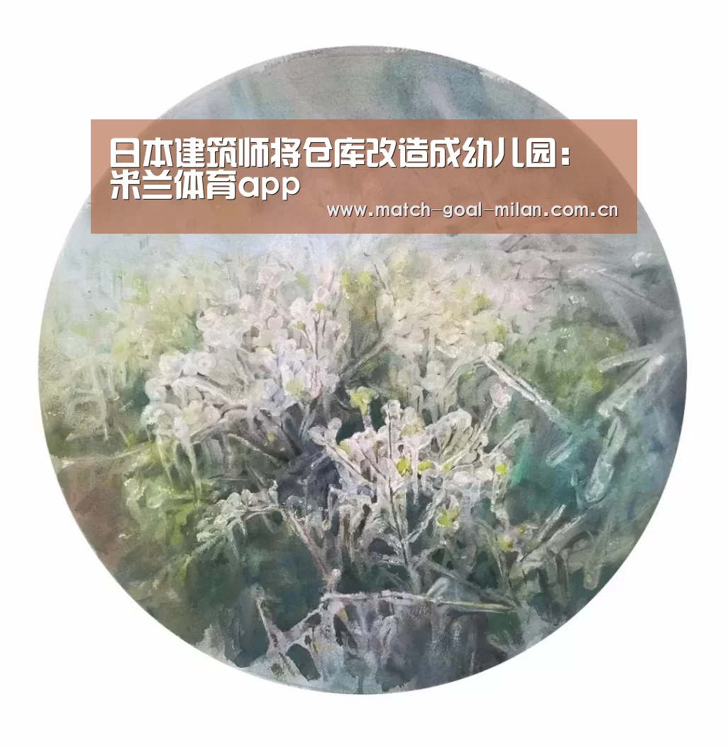 米兰体育app