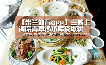 米兰体育下载