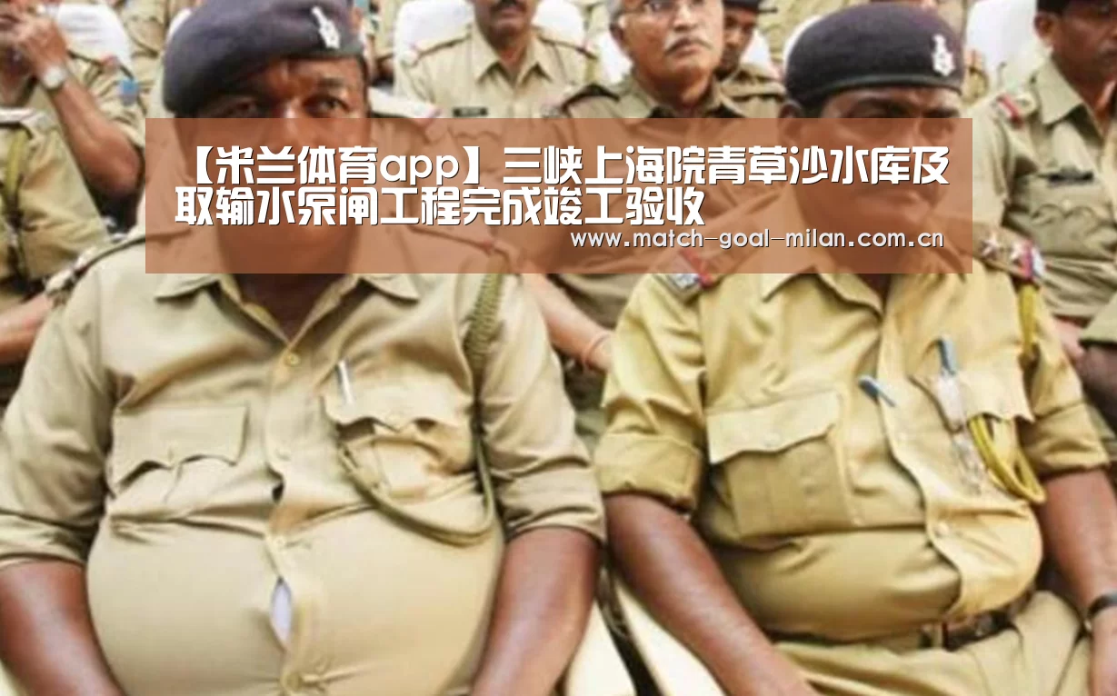 米兰体育app