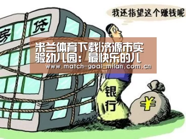 米兰体育下载