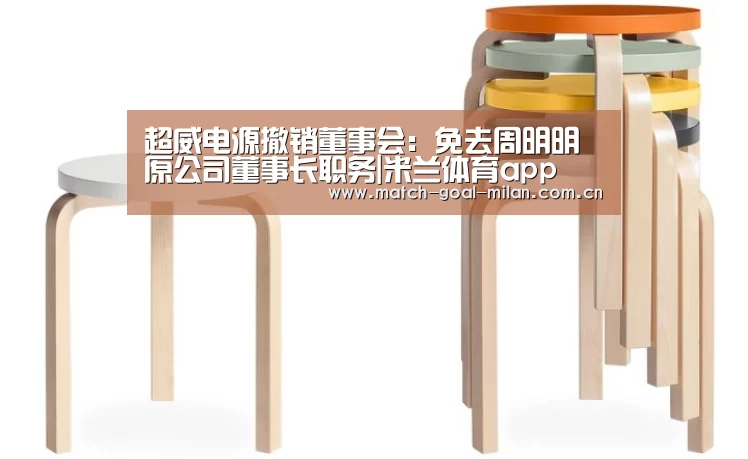 米兰体育app