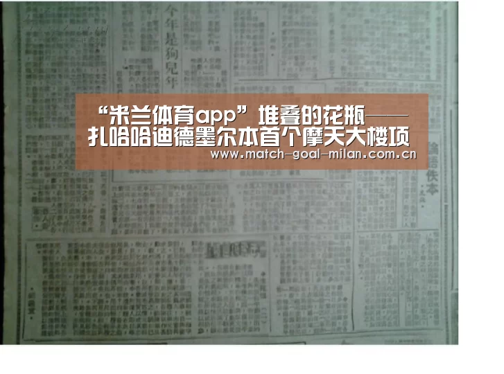 米兰体育下载