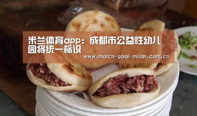 米兰体育app