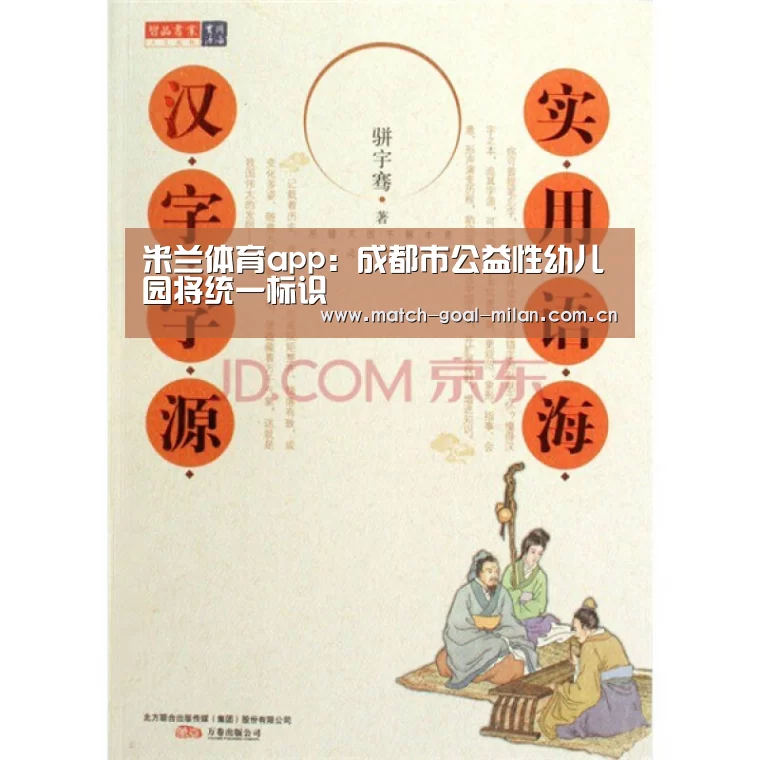 米兰体育app