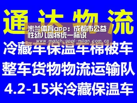 米兰体育app