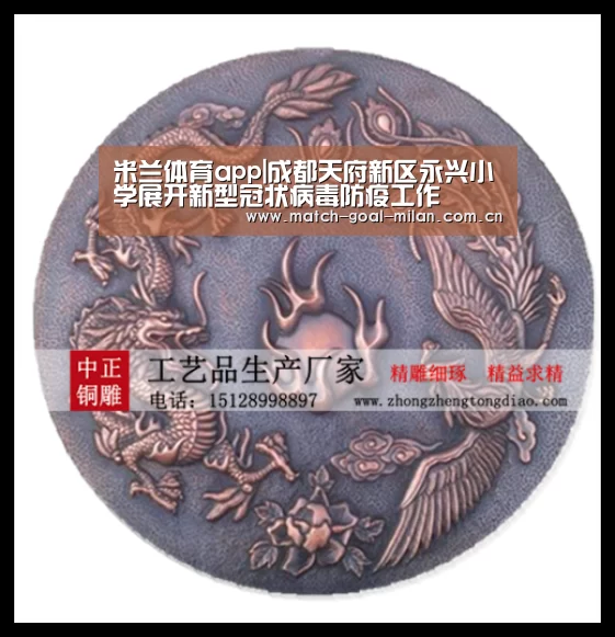 米兰体育app|成都天府新区永兴小学展开新型冠状病毒防疫工作(图2) 米兰体育下载