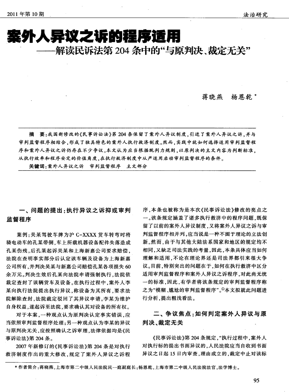 河南一高校投资4000万的逸夫楼开拆 将进行商业开发_米兰体育下载(图1) 米兰体育app