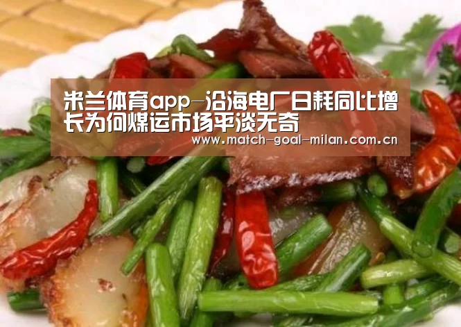 米兰体育app