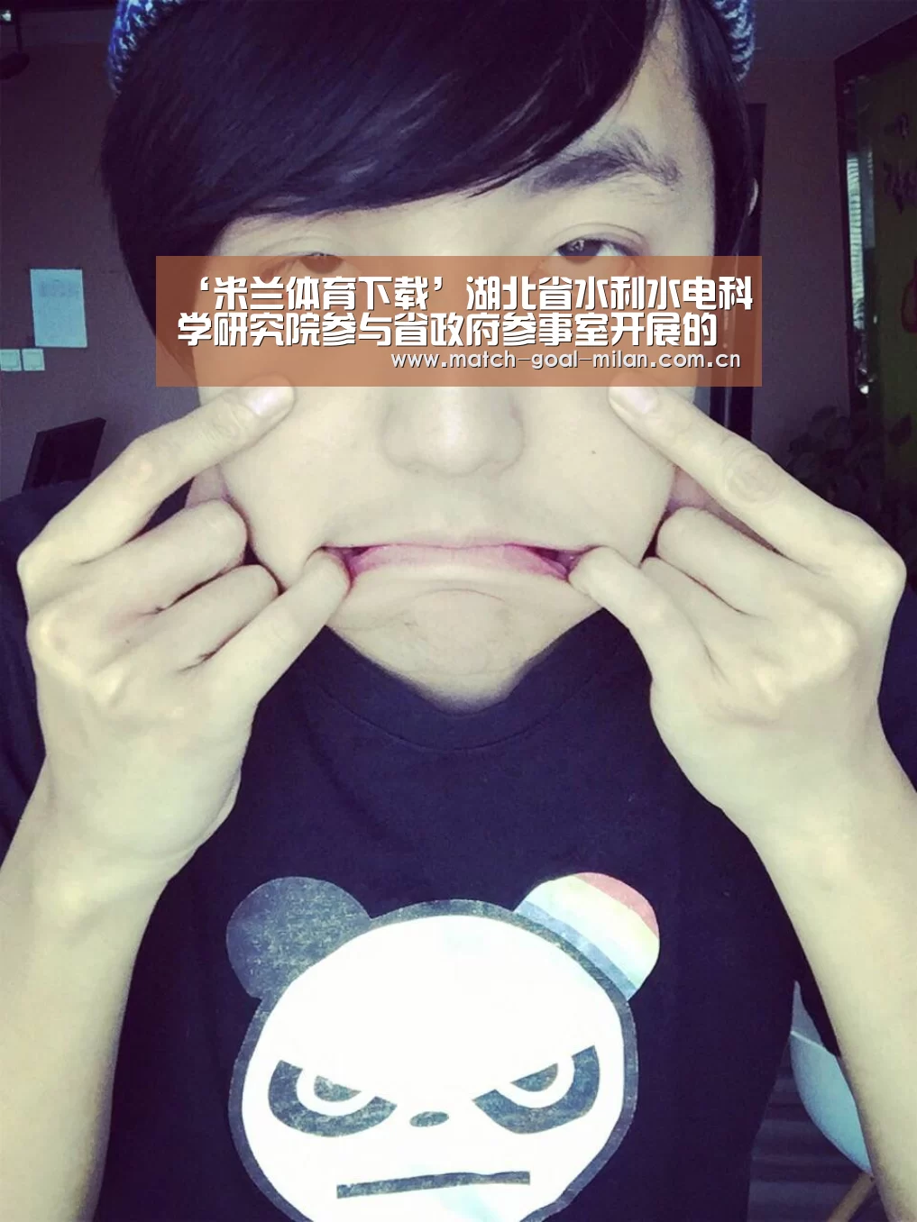 米兰体育app