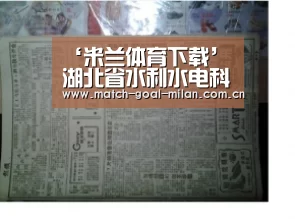 米兰体育下载